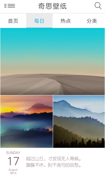 奇思壁紙手機(jī)版 v3.3.9 安卓版 0