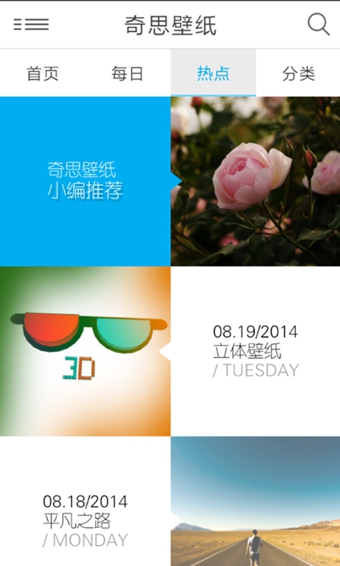 奇思壁紙手機(jī)版 v3.3.9 安卓版 1