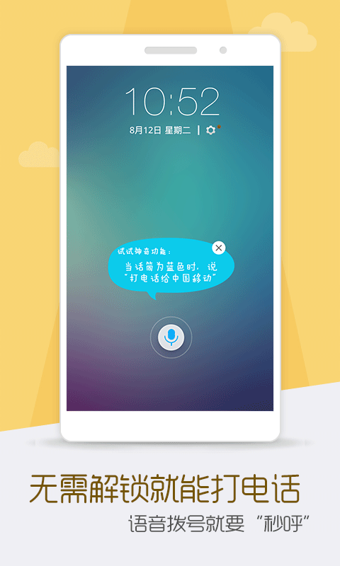 靈犀語音助手app v4.0.2740 安卓版 2