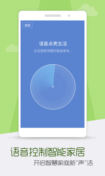 靈犀語音助手app v4.0.2740 安卓版 3