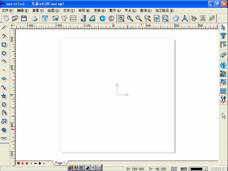 文泰雕刻軟件 v10.1 官網(wǎng)標(biāo)準(zhǔn)版_三維雕刻 0