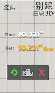 別踩白塊兒3D(WhiteTile3D) v1.06 安卓版 3