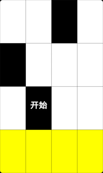 別踩白塊兒坑爹版 v1.4.9 安卓版 0