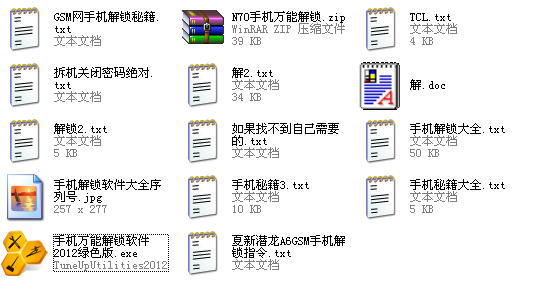 萬能手機解鎖 萬能手機解鎖電腦版