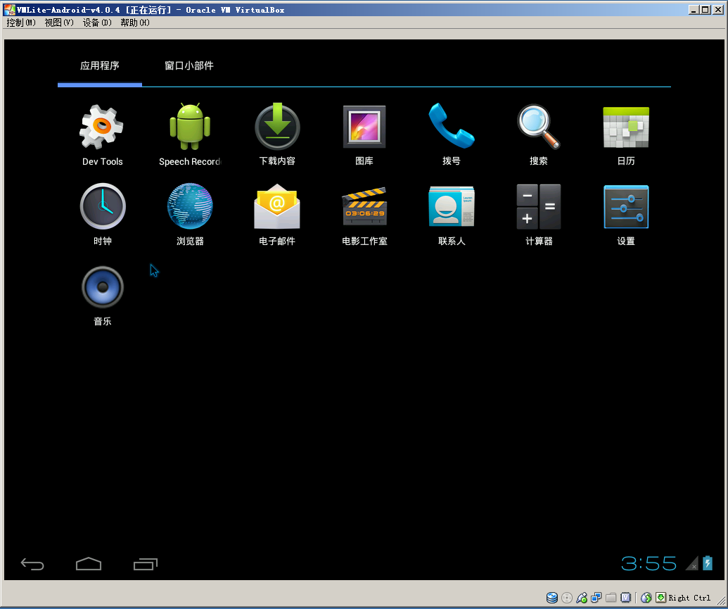 手機(jī)虛擬機(jī)(android虛擬機(jī)) v4.0.4 多語綠色版 0