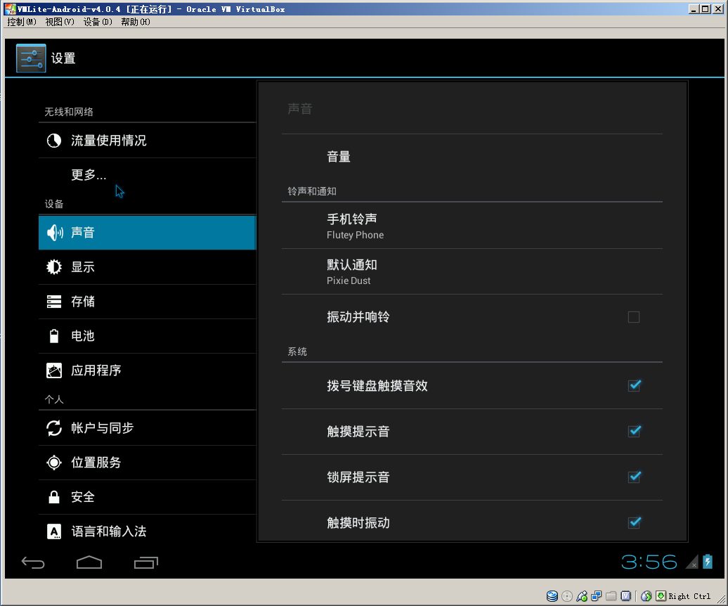 手機(jī)虛擬機(jī)(android虛擬機(jī)) v4.0.4 多語綠色版 2