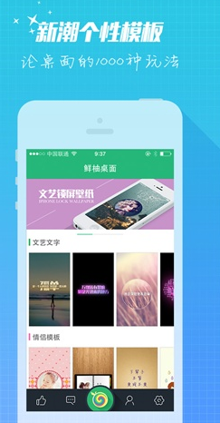 鮮柚桌面(桌面美化工具) v1.2 iPhone版 1