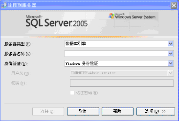microsoft sql server 2005數(shù)據(jù)庫 v9.0.4035.0 官方中文版 0