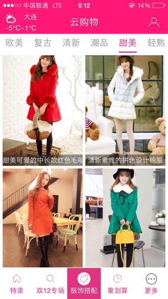 云購物(手機(jī)購物軟件) v1.1.59 安卓版 1