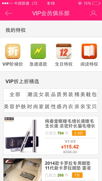 云購物(手機(jī)購物軟件) v1.1.59 安卓版 3