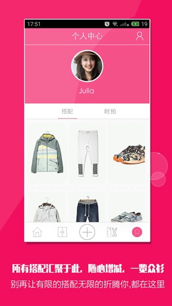 天氣衣柜iphone版 v2.4.3 蘋果手機版 1