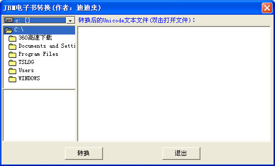 jar轉(zhuǎn)txt工具下載