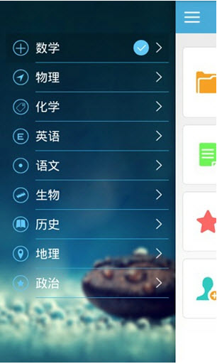 考試通(考試復習神器) v1.1.0 安卓版 1