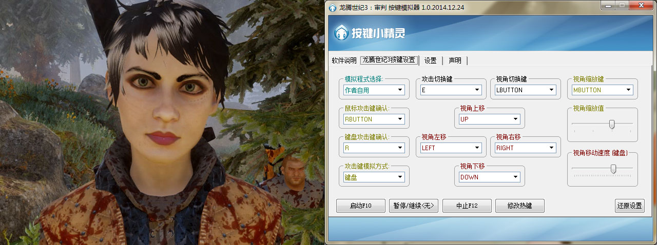 龍騰世紀3審判按鍵模擬器 綠色版 0