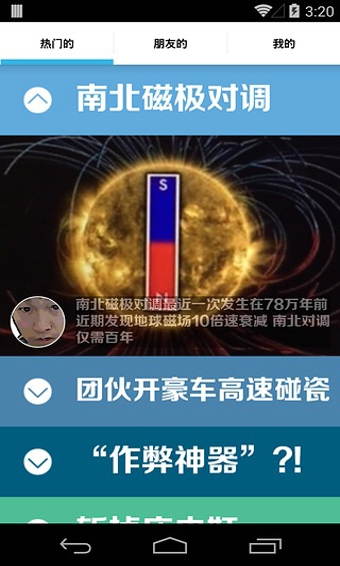 呵擦么 v1.1 電腦版 0