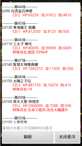 神魔之塔助手(神魔助手) v3.5 安卓版 0