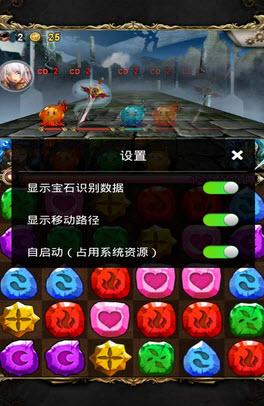 神魔之塔轉(zhuǎn)珠插件 附圖文使用教程 2