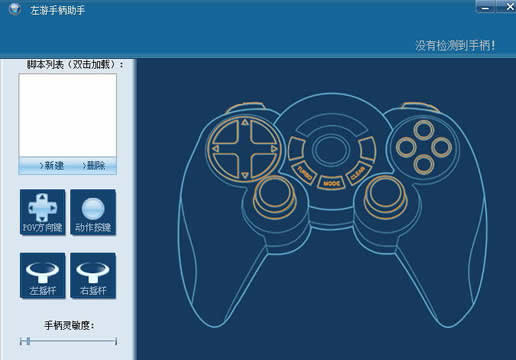 左游手柄設(shè)置助手(北通手柄設(shè)置工具)0