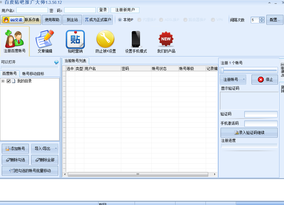 百度貼吧改名幣獲取工具 v1.1 綠色版 0