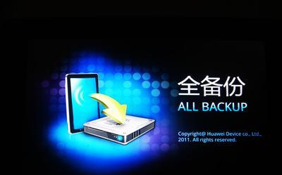 文件備份工具哪個(gè)好-文件備份恢復(fù)軟件下載大全