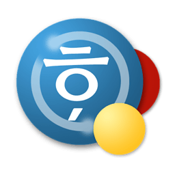 谷歌韓語輸入法(Google Korean Input)