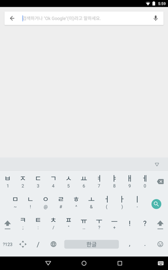 谷歌韓語輸入法(Google Korean Input) V1.3.0.89654380 安卓版 1