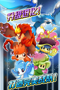 賽爾號(hào)之斗轉(zhuǎn)龍珠 v1.2.3 安卓官方版 3