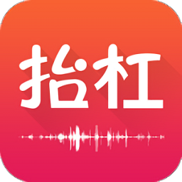 抬杠iPhone版(語(yǔ)音交友社區(qū))