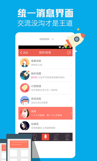 抬杠iPhone版(語音交友社區(qū)) v3.7.1 蘋果手機(jī)版 0