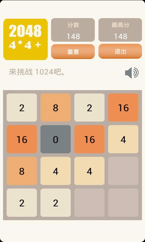 2048加強(qiáng)版(數(shù)字游戲) v1.2.1 安卓版_附游戲攻略 1