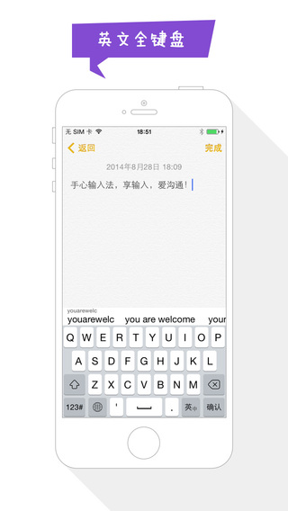 手心輸入法ios版 v 2.1.219 iphone越獄版 1