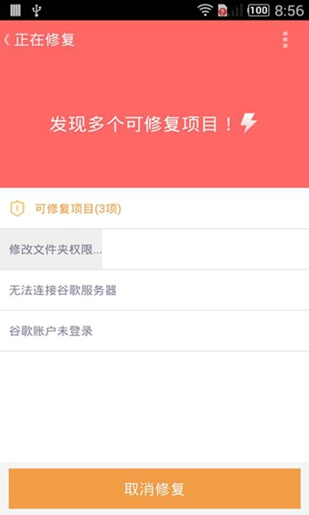 google installer 3.0(谷歌安裝器) v3.0 安卓版 3
