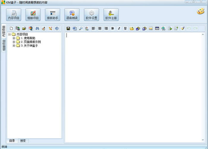 km盒子軟件(app制作軟件) v8.9.2 免費版 0