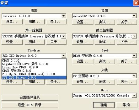 最終幻想13最新pcsx2模擬器 綠色版 0