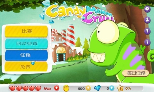糖果變色龍(Candy Crush Meleon) v1.0 安卓版 0