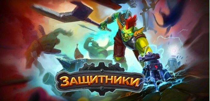 哥布林防御者2(Goblin Defenders 2)修改版 v1.5.209 安卓版_无限金币带数据包0