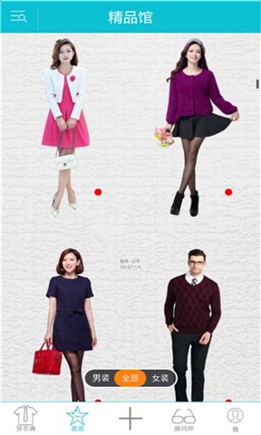 穿衣典( 服裝搭配) v2.1.9 安卓版 0