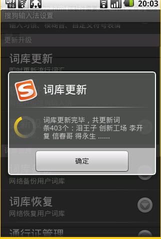 搜狗拼音輸入法