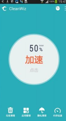 CleanWiz(手機(jī)系統(tǒng)優(yōu)化) v3.0.5800 安卓最新版 0