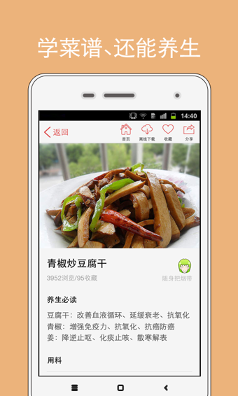 香哈菜譜電腦版 v8.2.0 官方pc版 0