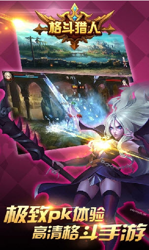 格斗獵人 v1.0.2 安卓版 0