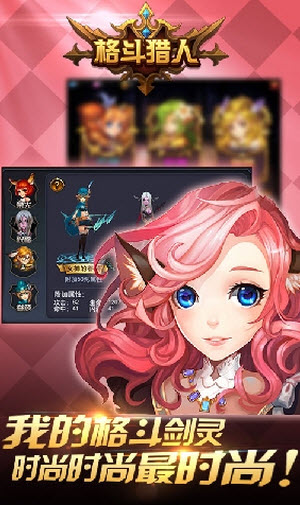 格斗獵人 v1.0.2 安卓版 1