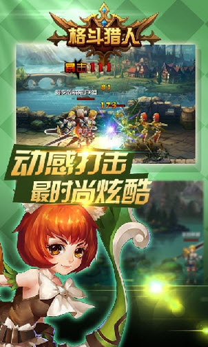 格斗獵人 v1.0.2 安卓版 2