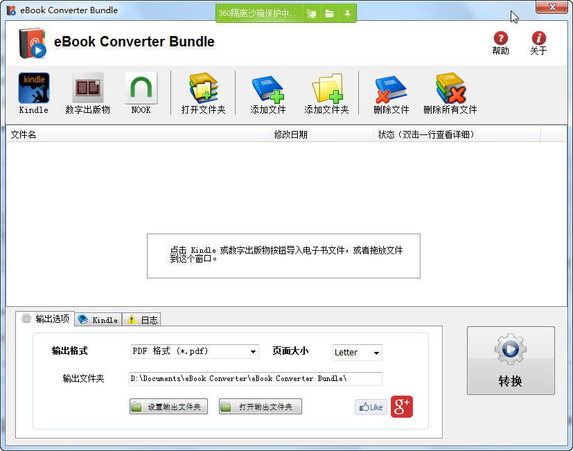 电子书转换解密器 eBook Converter Bundle(电子书转换工具)