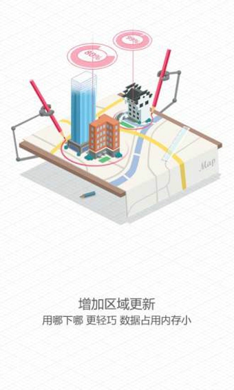 高德導航公眾版 v9.2.8803.1308安卓版_免序列號 0