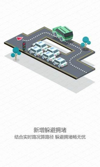 高德導航公眾版 v9.2.8803.1308安卓版_免序列號 1