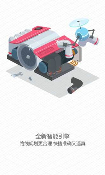 高德導航公眾版 v9.2.8803.1308安卓版_免序列號 2