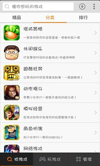 百度游戲大全 v2.4.1 安卓版 2