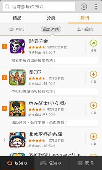 百度游戲大全 v2.4.1 安卓版 0