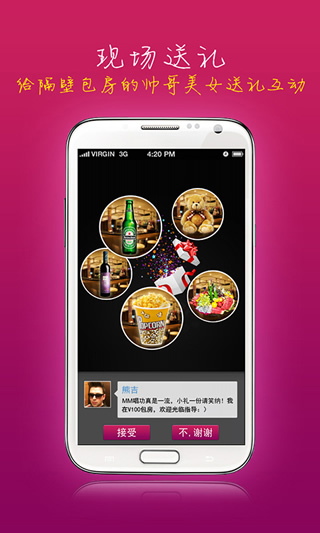 大歌星(手機(jī)ktv) v1.3.2 安卓版 2